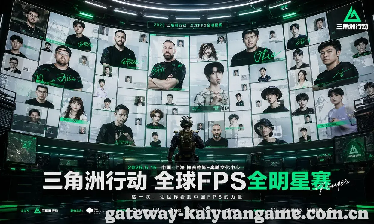 三角洲行动春季赛